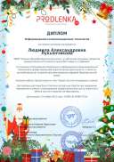 ikt_diploma.pdf.jpeg