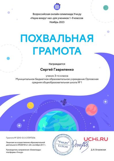 Charter_Sergey_Gavrilenko_.pdf.jpeg
