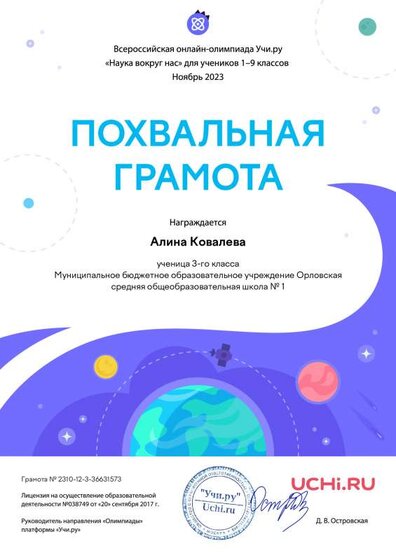 Charter_Alina_Kovaleva_.pdf.jpeg