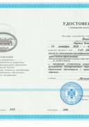 Иванова Л.В049_page-0001.jpg