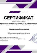 Иванова Лариса Владимировна (13)_page-0001.jpg