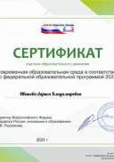 3 окт сертификат_page-0001.jpg