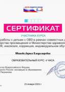 1Иванова Лариса Владимировна_page-0001.jpg