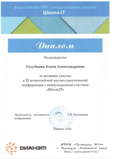 Школа IT 2022.jpeg