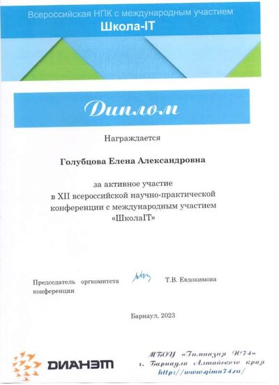 Школа IT 2023.jpeg