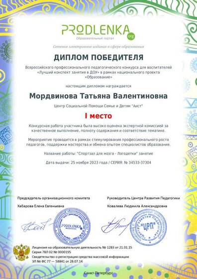 winner_diploma.pdf.jpeg