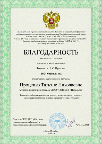 jury_member (1).pdf.jpeg