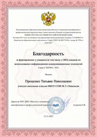 tech_skills от минобр.pdf.jpeg