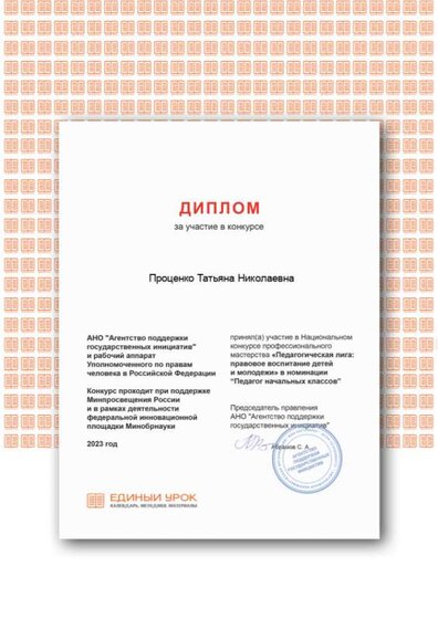 педагогическая лига.png