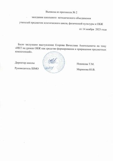 выписка 1.pdf.jpeg