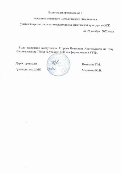 выписка 2.pdf.jpeg