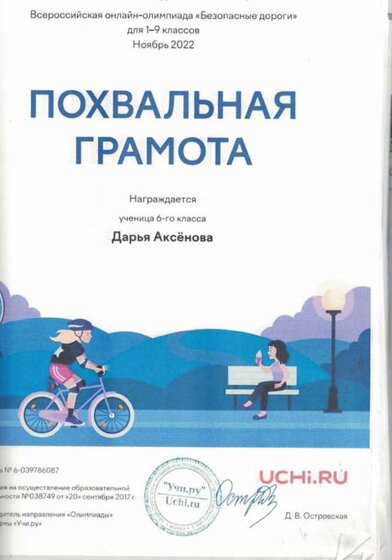 грамота.pdf.jpeg