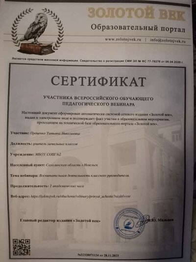 воспит.д-ть23годдд.jpg