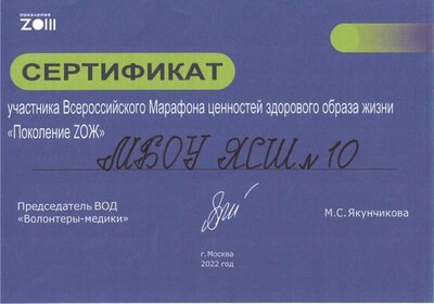 сертификат.pdf.jpeg