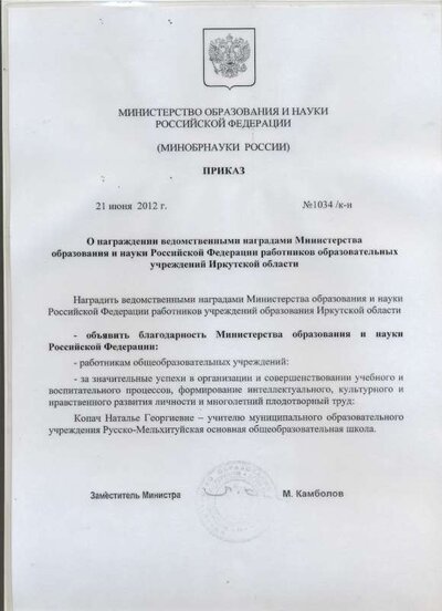 сканирование0001.pdf.jpeg