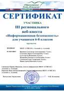 информационная безопасность 2022 рег.jpg