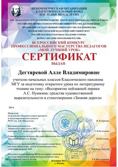 Сертификат.pdf.jpeg