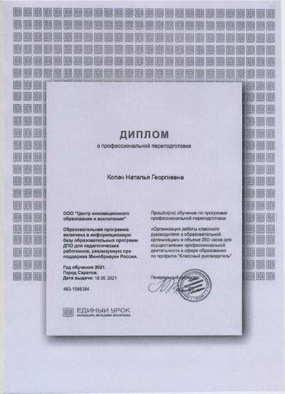 сканирование0002 (11).pdf.jpeg