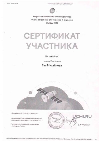 Сканировать10021.jpg