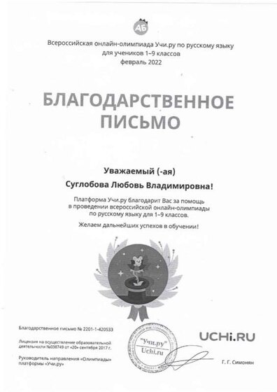 Сканировать10020.jpg