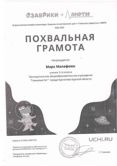 Сканировать10005.jpg