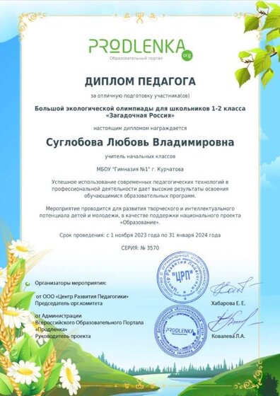 Загадочная Россия. Суглобова.jpg