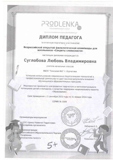 Сканировать10025.jpg
