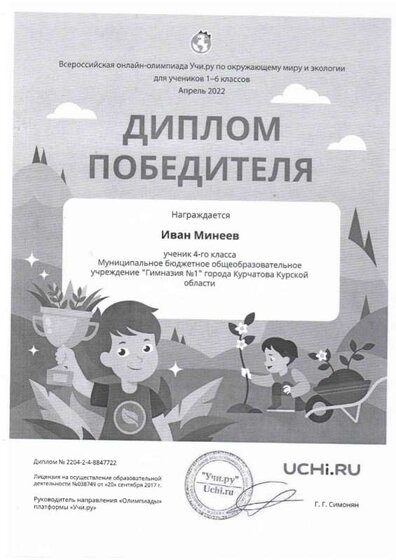 Сканировать10018.jpg