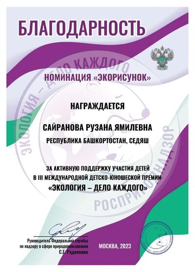 sert_423503.pdf.jpeg