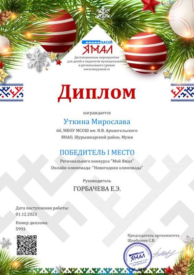 олимп. Уткина.pdf.jpeg