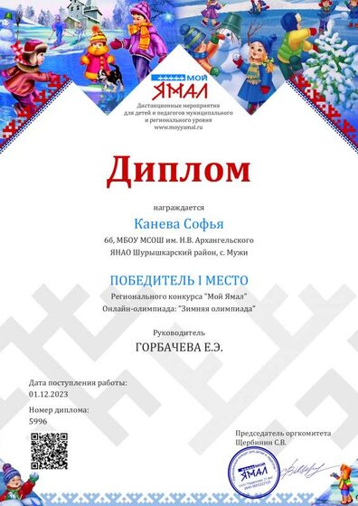 олимп. Канева.pdf.jpeg