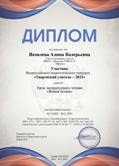 30.11.2023 diplom (1).png