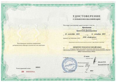 ОВЗ.pdf.jpeg