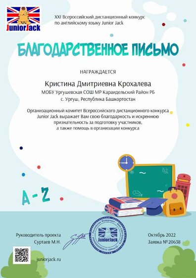 Благодарственные письма.pdf.jpeg