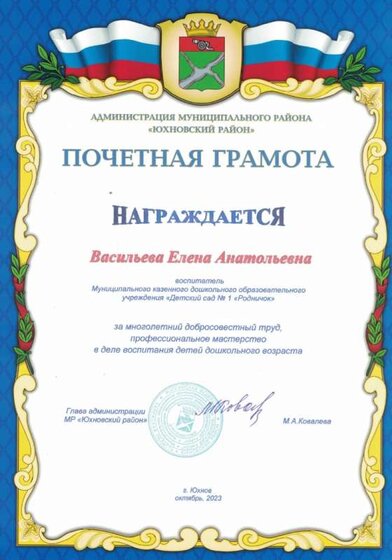 РАЙОННАЯ ГРАМОТА.jpg
