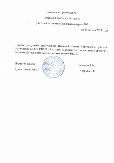 Выписка из МПГ 1.pdf.jpeg