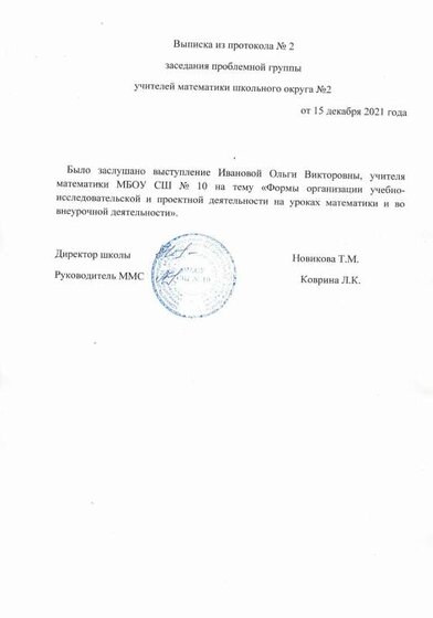 Выписка из МПГ 2.pdf.jpeg
