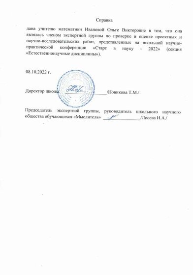 День науки.pdf.jpeg