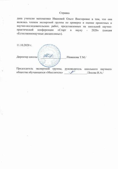 День науки 2.pdf.jpeg