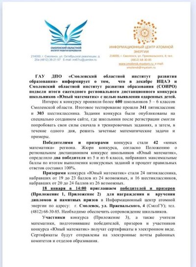 Юн. мат. 1.jpg