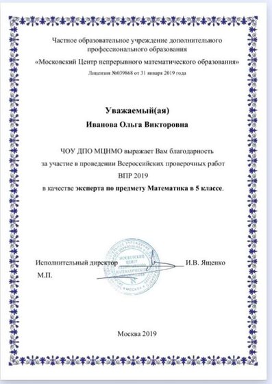 благод. письмо 19г..jpg