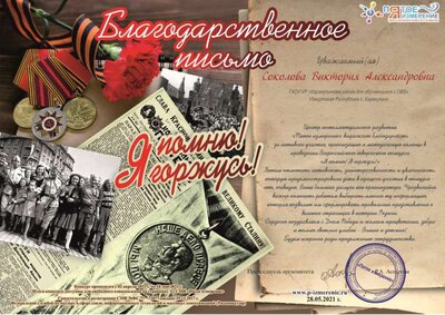 210_БЛАГОДАРСТВЕННОЕ ПИСЬМО ОРГАНИЗАТОРУ.jpg