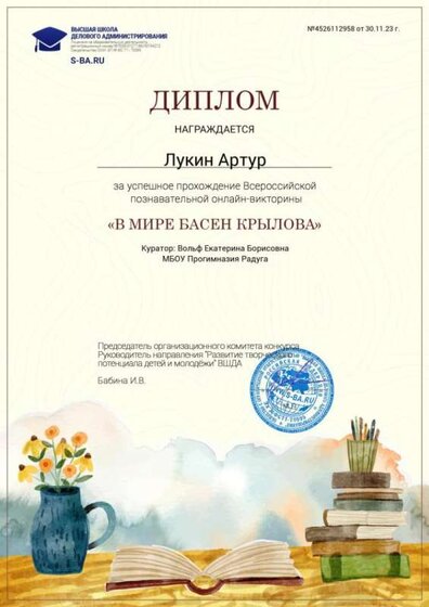 Лукин.jpg
