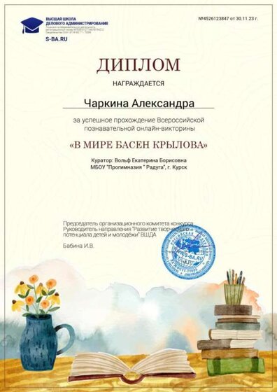 Чаркина.jpg
