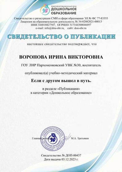svidetelstvo-dop-00437.jpg