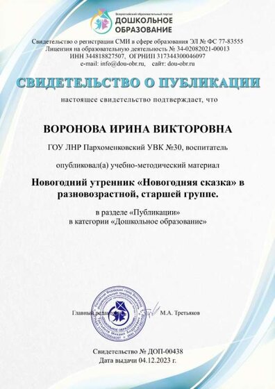 svidetelstvo-dop-00438.jpg