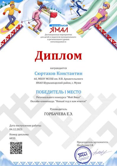Сюртахов олимп.pdf.jpeg