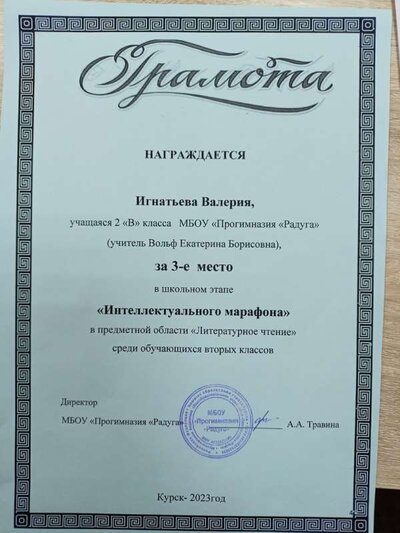 игнатьеа .jpg
