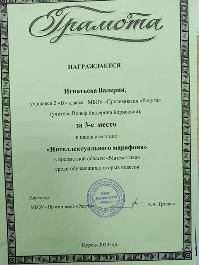 Игнатьева окр.мир.jpg