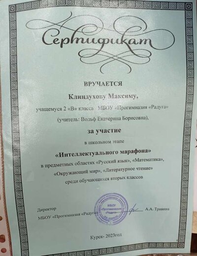 клиндухов.jpg